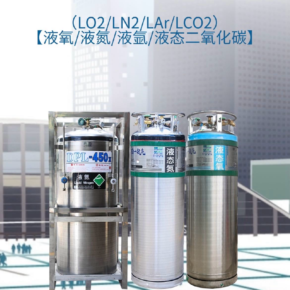 食品级液氮LN₂